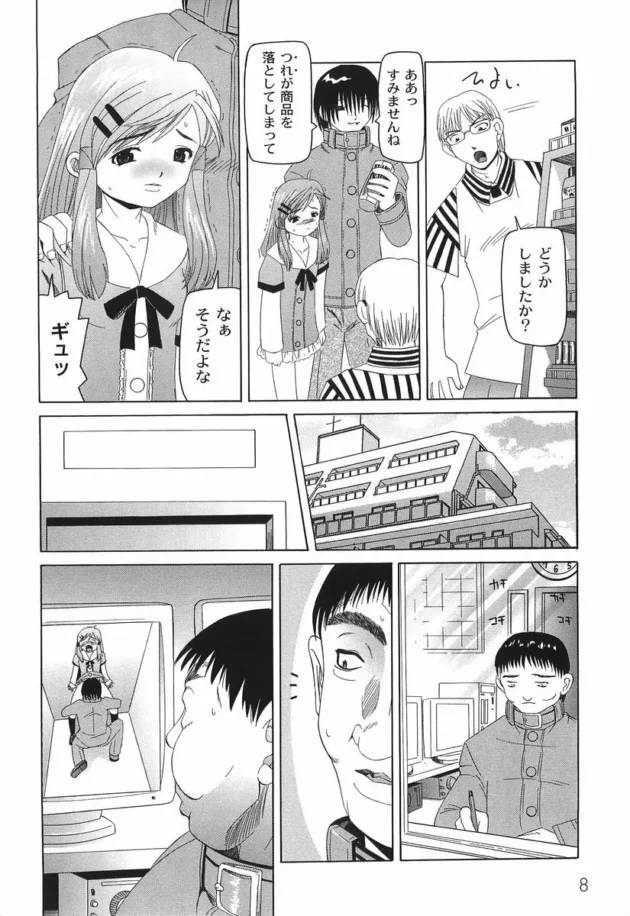 アナルエッチしかしてくれないからキレて詰め寄ってみたら【無料 エロ同人】12