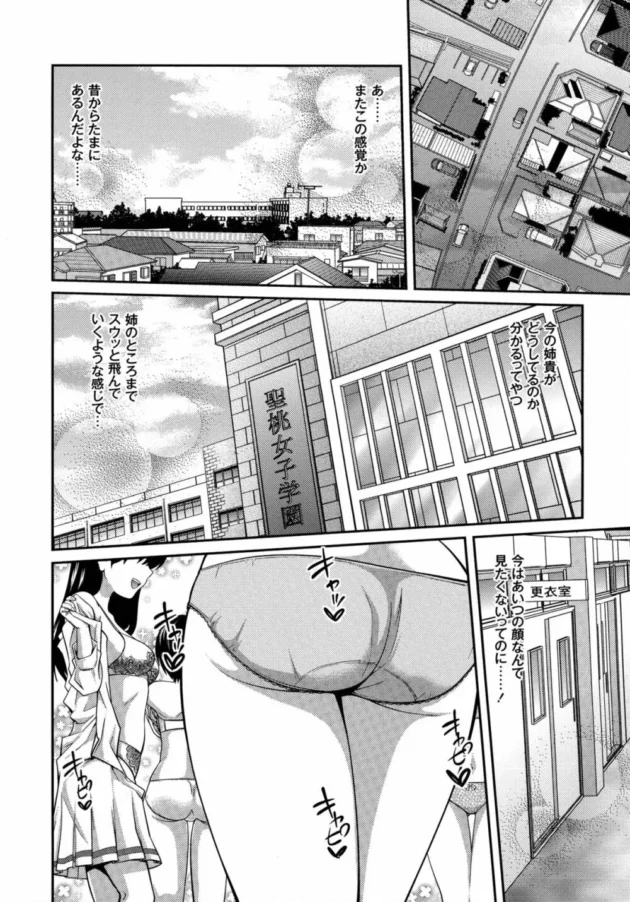 事故で入院して戻ってきたら姉が別人になってたんだけど!?【無料 エロ同人】12