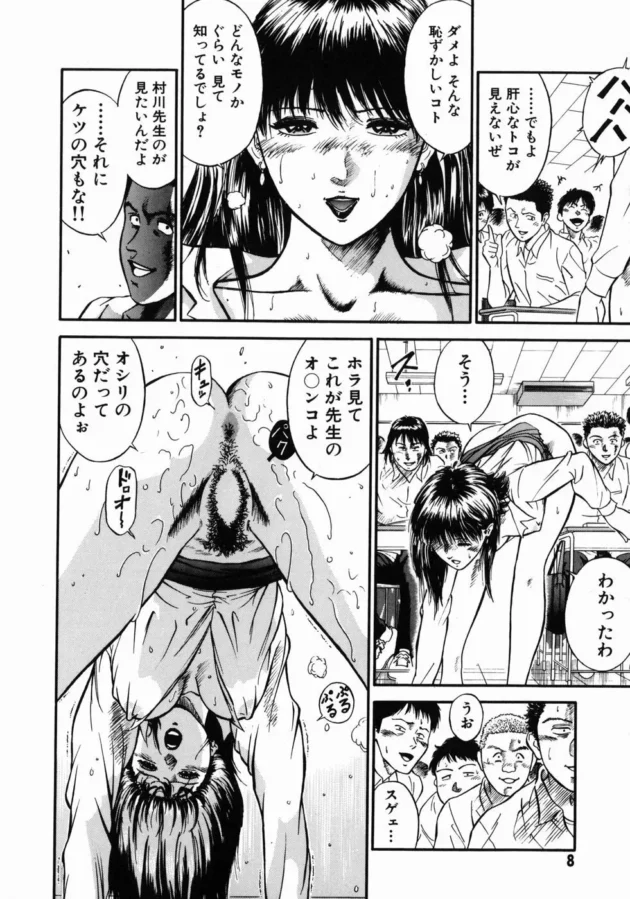 生徒に犯される妄想をしながらオナニーする女教師がいるという事実【無料 エロ同人】12