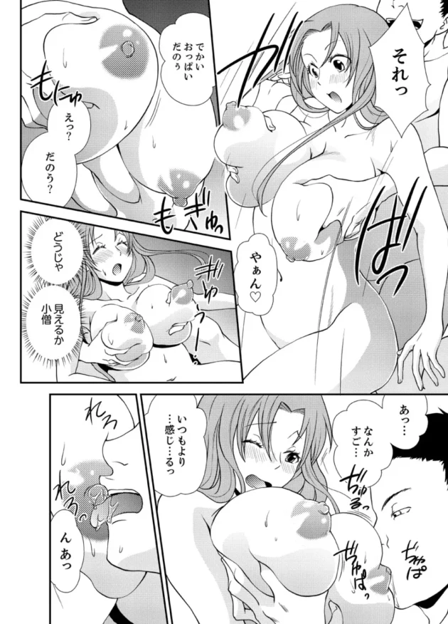 事故で死んでしまった少年が幽霊になってやりたい放題ｗ【無料 エロ同人】12