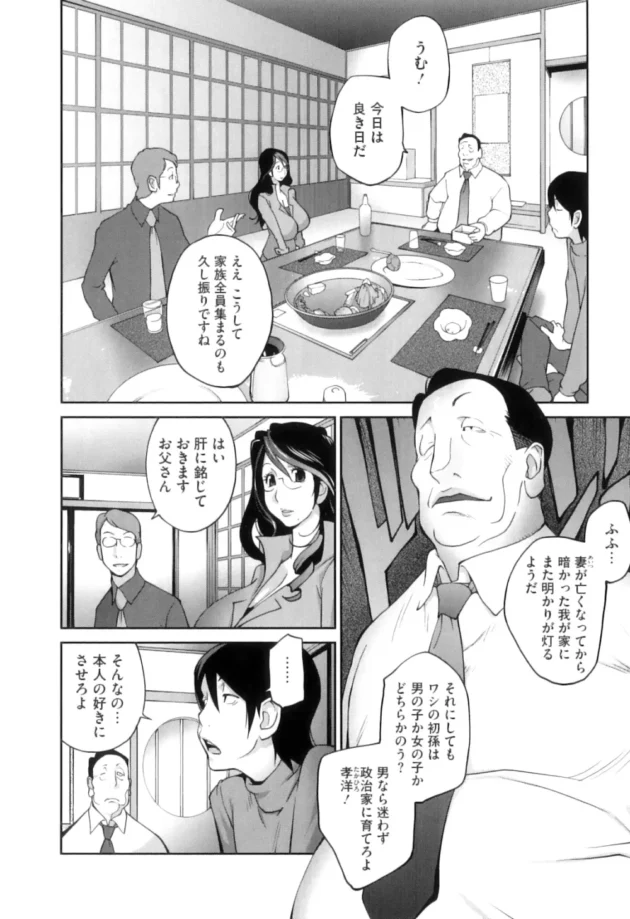 爆乳な人妻さんがお偉いさん達の接待でバニーガールにさせられて…【無料 エロ同人】12