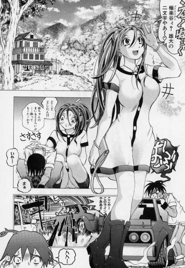 母息子で温泉に行ったらお風呂が混浴で誰もいなかったから…12