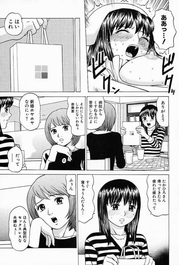 新婚ホヤホヤなのにセックスレスになっちゃった若妻が友人に相談したら毎晩エッチするように！その解決方法ｗｗｗ12