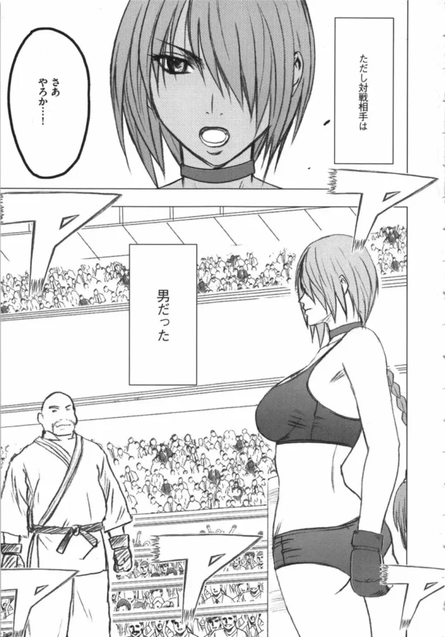 美少女格闘家のアリサがリング上で公開陵辱されちゃうよｗｗｗ12