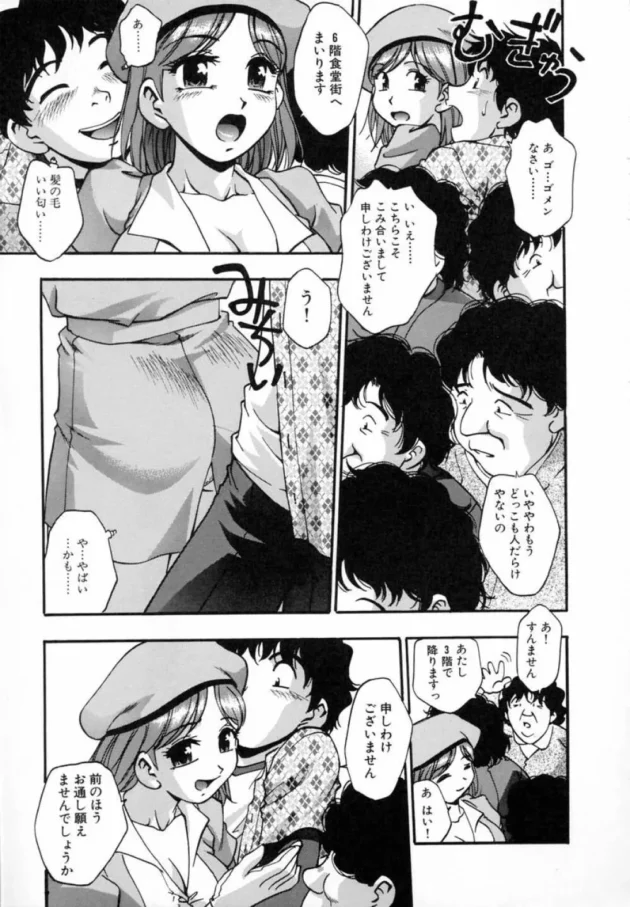 ゆとり過ぎるエレベーターガール見つけたたたｗｗｗｗｗｗｗｗｗｗｗｗｗｗｗｗｗｗｗｗｗｗ12