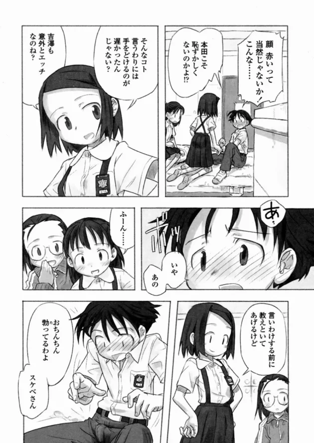 あたしの「はじめて」もらってよ。困らせるのはコレで最後にするから…！なんて健気なんだｗｗｗｗｗ12