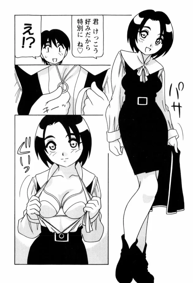 テニス部の部長になってよかったｗ【無料 エロ同人】13