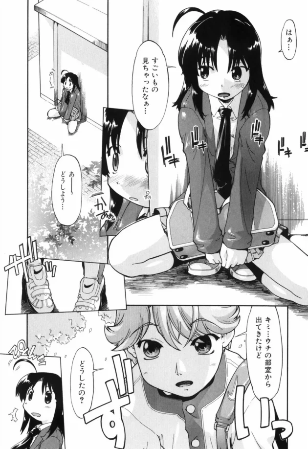 女子野球部の監督ってイイかもー【無料 エロ同人】13