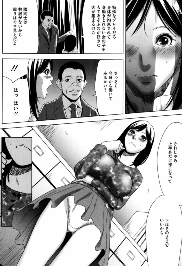 壁穴から出た上半身でもてなすマニアックな風俗でイラマチオで顔射【無料 エロ同人】13