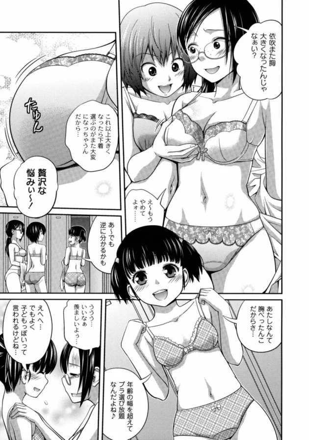 事故で入院して戻ってきたら姉が別人になってたんだけど!?【無料 エロ同人】13