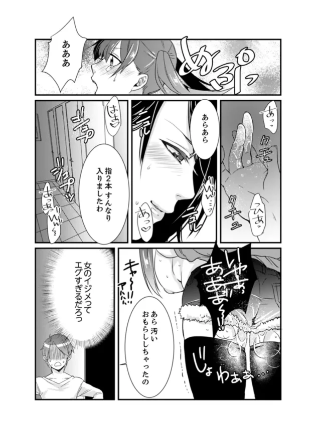 女性だらけの歌劇団に入る事になってしまったらそこはハーレムだったｗ【無料 エロ同人】13