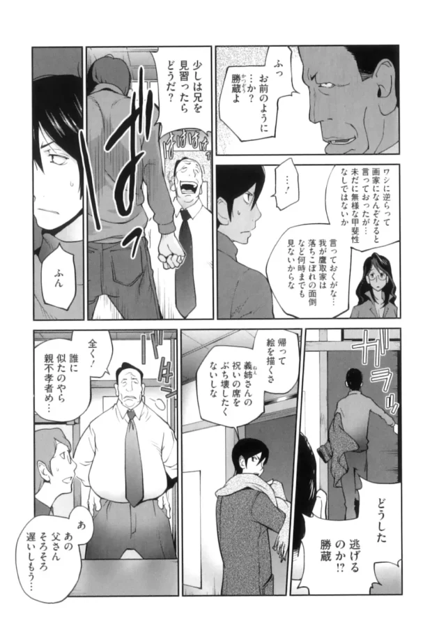 爆乳な人妻さんがお偉いさん達の接待でバニーガールにさせられて…【無料 エロ同人】13