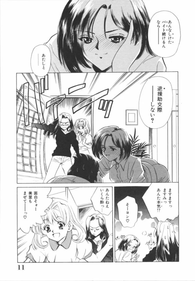 居酒屋でバイトしていて良かったｗｗｗｗｗｗｗｗｗｗｗｗｗｗｗｗｗｗｗｗｗｗｗｗ13