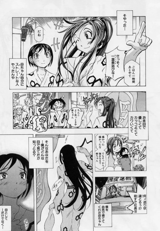 母息子で温泉に行ったらお風呂が混浴で誰もいなかったから…13