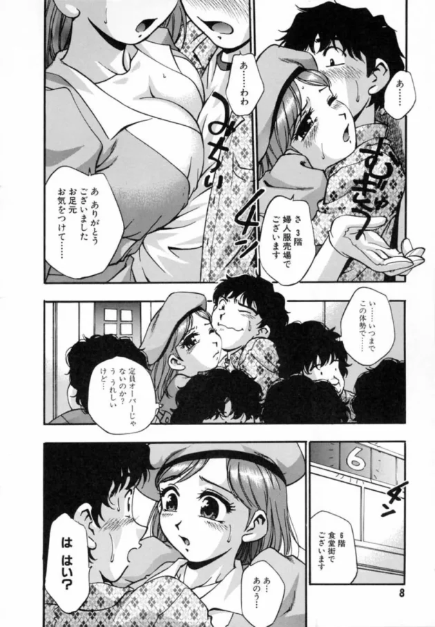 ゆとり過ぎるエレベーターガール見つけたたたｗｗｗｗｗｗｗｗｗｗｗｗｗｗｗｗｗｗｗｗｗｗ13