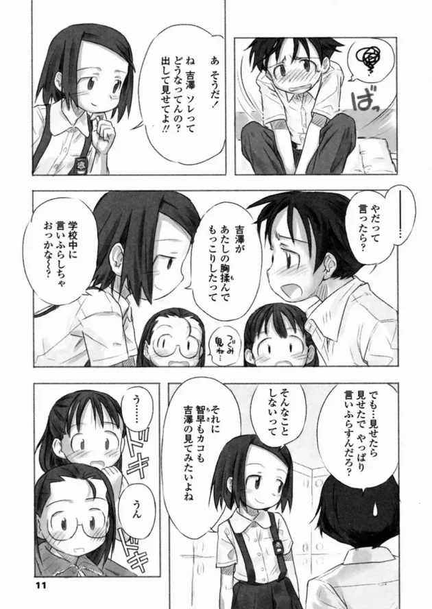 あたしの「はじめて」もらってよ。困らせるのはコレで最後にするから…！なんて健気なんだｗｗｗｗｗ13