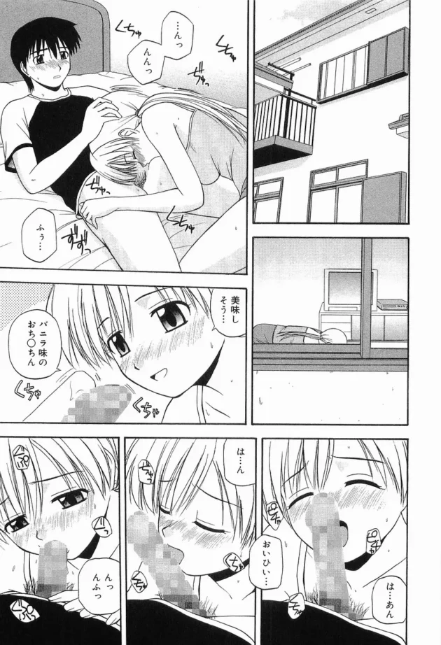 リビングデート,佐藤茶菓子,株式会社キリック エロ漫画・無料電子書籍 | エロ同人カフェ ～エロ漫画・エロ同人誌・エロアニメ～13