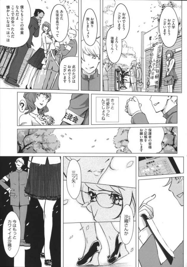 学校見学についてきたクッソ生意気な人妻を退行催眠でいいなりに！【無料 エロ同人】14