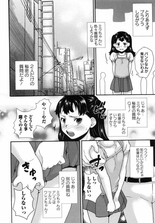 嫌がるジュニアアイドルをレイプ気味に襲ってみた結果ｗ【無料 エロ同人】14
