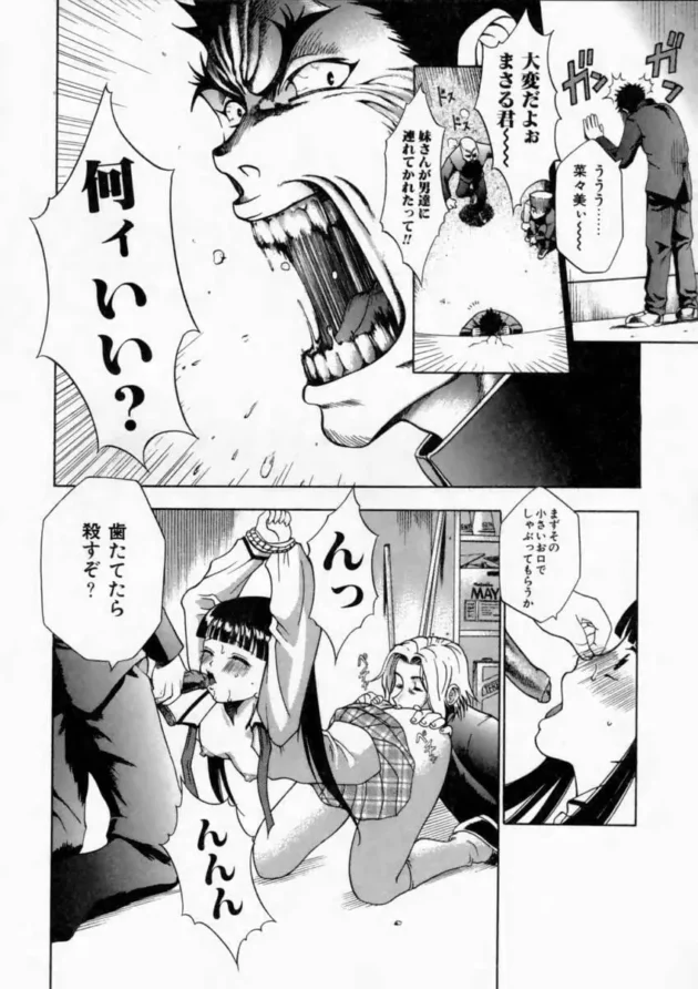 シスコンのお兄ちゃんが攫われた妹ちゃんを助け出してエッチ【無料 エロ同人】14