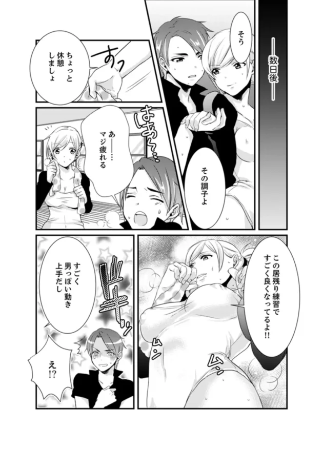女性だらけの歌劇団に入る事になってしまったらそこはハーレムだったｗ【無料 エロ同人】14