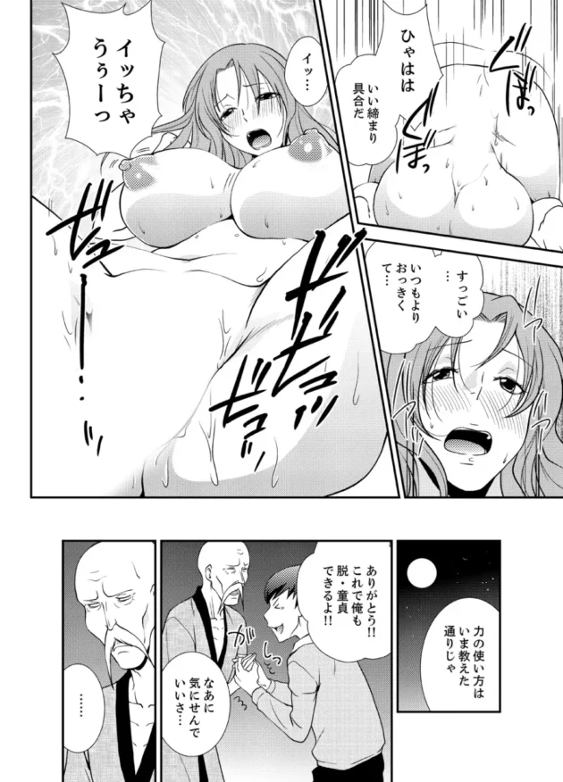 事故で死んでしまった少年が幽霊になってやりたい放題ｗ【無料 エロ同人】14