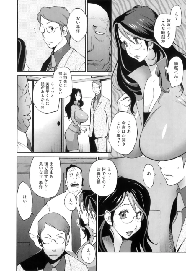 爆乳な人妻さんがお偉いさん達の接待でバニーガールにさせられて…【無料 エロ同人】14