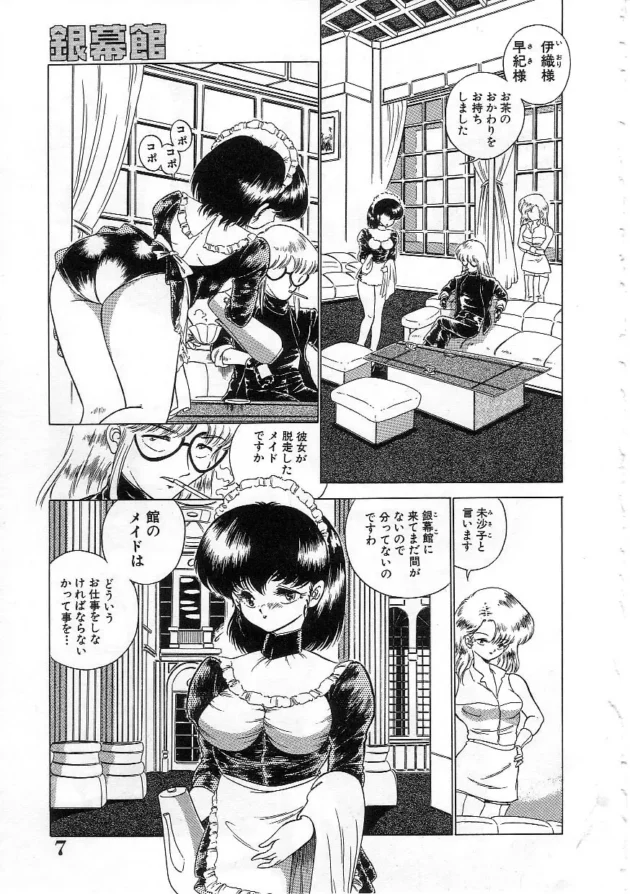 調教されたメイドの仕事ｗｗｗｗｗｗｗｗｗｗｗｗｗｗ14