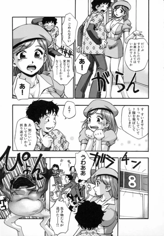 ゆとり過ぎるエレベーターガール見つけたたたｗｗｗｗｗｗｗｗｗｗｗｗｗｗｗｗｗｗｗｗｗｗ14