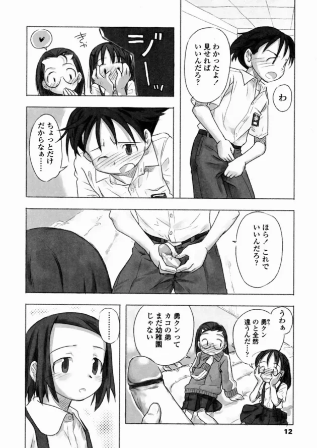 あたしの「はじめて」もらってよ。困らせるのはコレで最後にするから…！なんて健気なんだｗｗｗｗｗ14