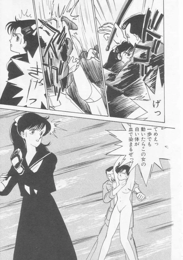 捕らわれた女子校生を助けにいった、JKが人質を盾に脅迫されて陵辱されちゃうｗ【無料 エロ漫画】14