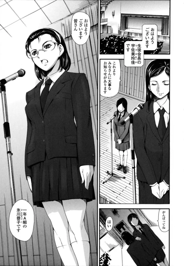 学校公認の性処理よう肉便器クソワロタｗ【無料 エロ同人】15