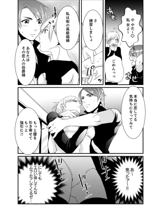 女性だらけの歌劇団に入る事になってしまったらそこはハーレムだったｗ【無料 エロ同人】15