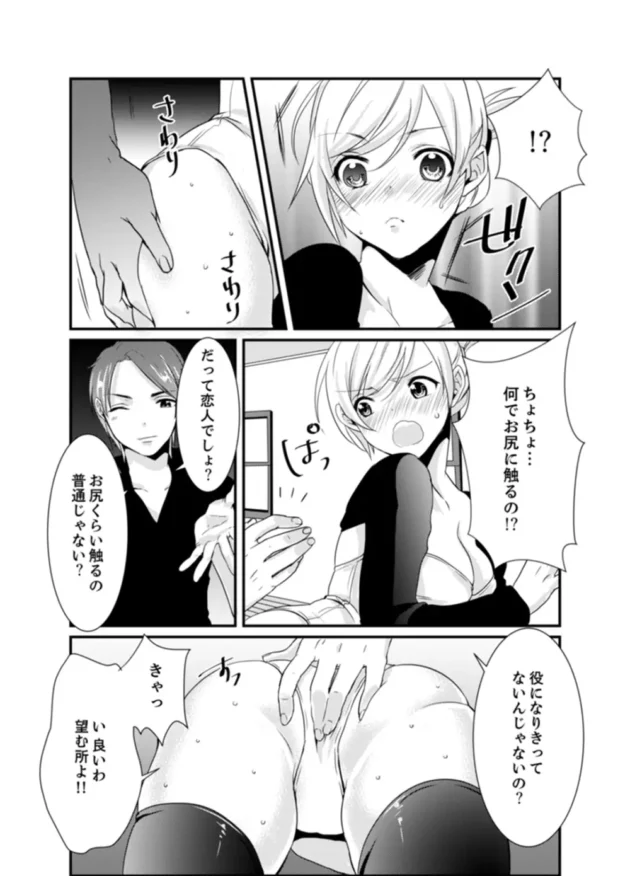 女性だらけの歌劇団に入る事になってしまったらそこはハーレムだったｗ【無料 エロ同人】16