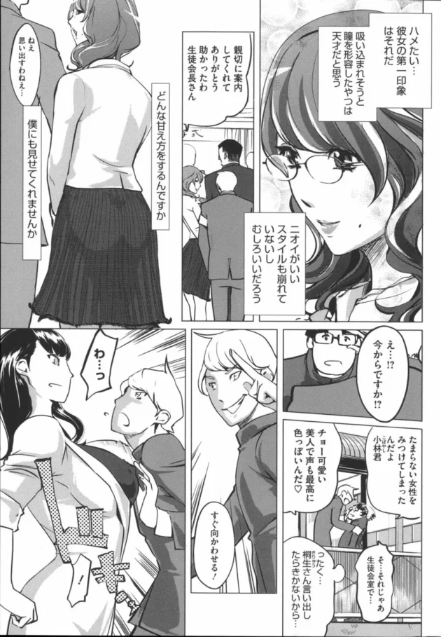 学校見学についてきたクッソ生意気な人妻を退行催眠でいいなりに！【無料 エロ同人】16