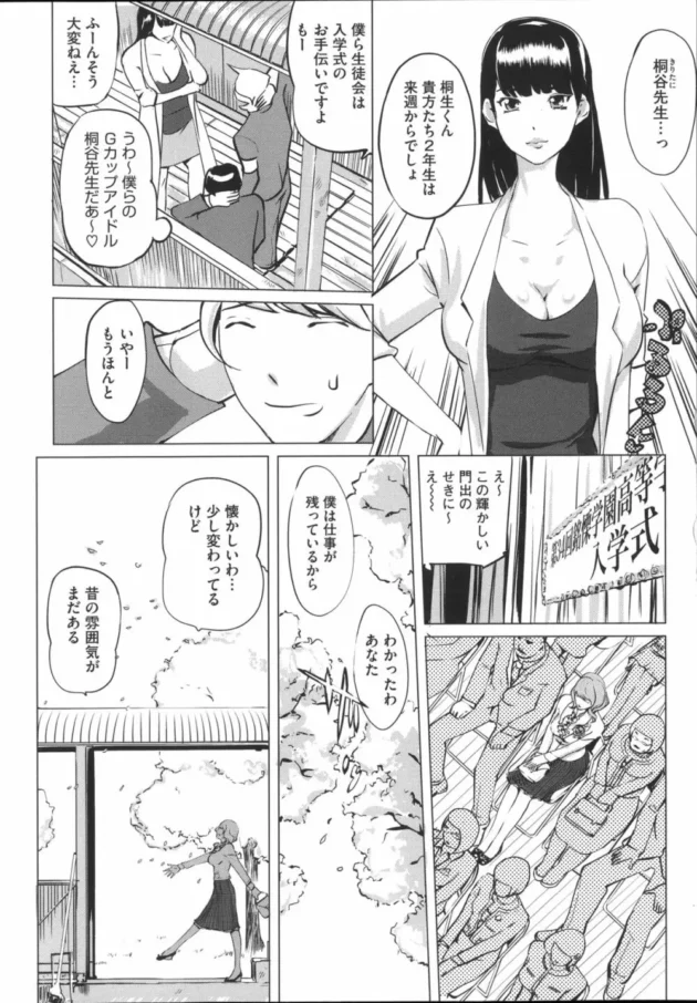 学校見学についてきたクッソ生意気な人妻を退行催眠でいいなりに！【無料 エロ同人】17