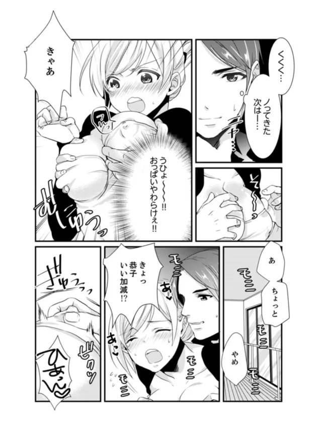 女性だらけの歌劇団に入る事になってしまったらそこはハーレムだったｗ【無料 エロ同人】17