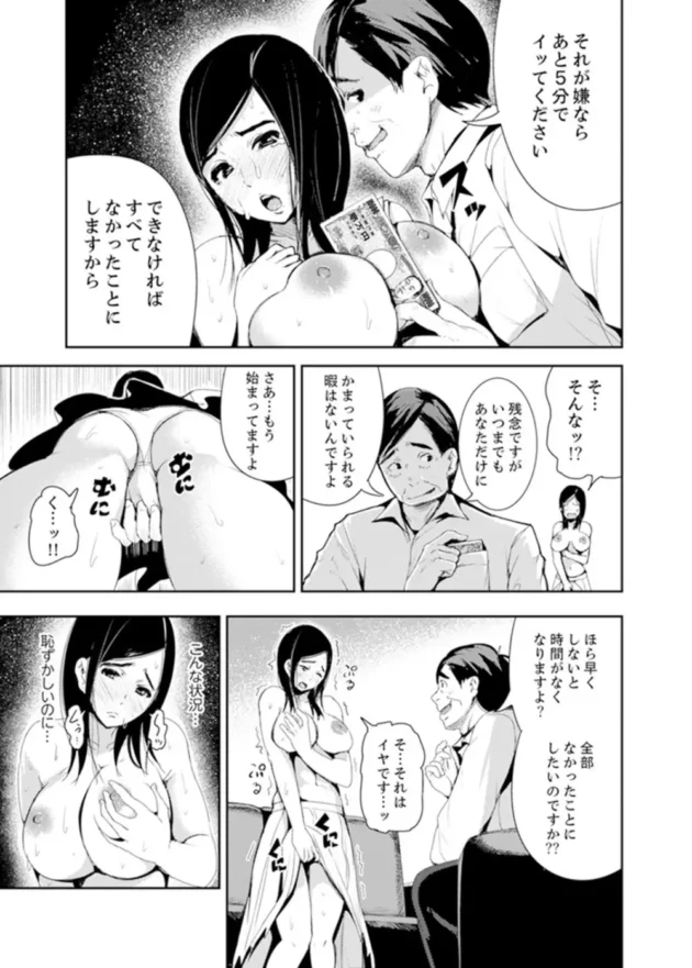 美人妻が夜のシゴト始めたら息子の担任に見られてしまい…【無料 エロ同人】17