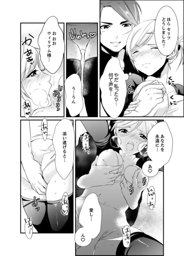 女性だらけの歌劇団に入る事になってしまったらそこはハーレムだったｗ【無料 エロ同人】18