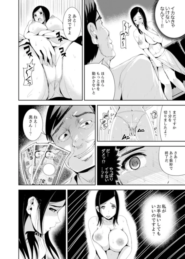 美人妻が夜のシゴト始めたら息子の担任に見られてしまい…【無料 エロ同人】18