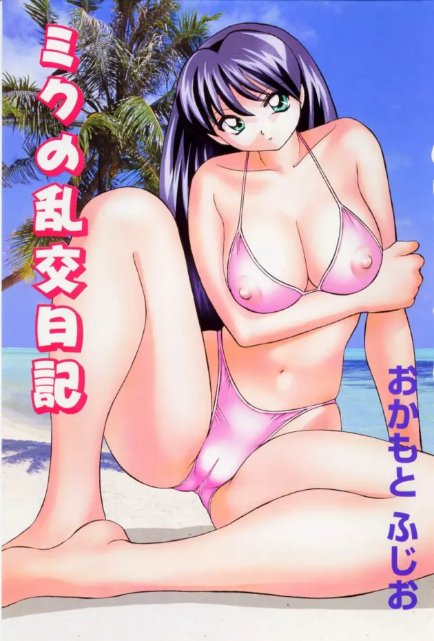乱交を断れないミクちゃんがどんどん災難に巻き込まれちゃうよｗｗｗｗｗｗｗ2