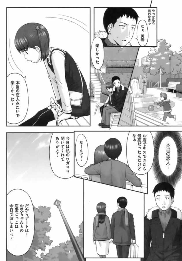 女子校生が文化祭でやった個室コスプレ喫茶がやばやばやばうぃｗ【無料 エロ漫画】22
