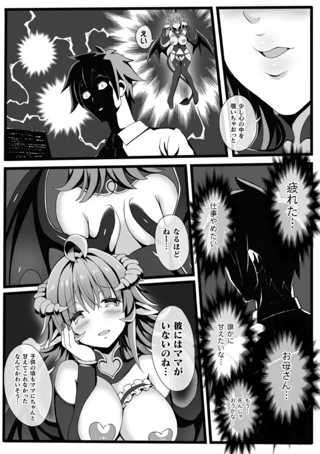 牛娘の巨乳お姉さんが母乳を試飲させてくれちゃうｗ【無料 エロ同人】23