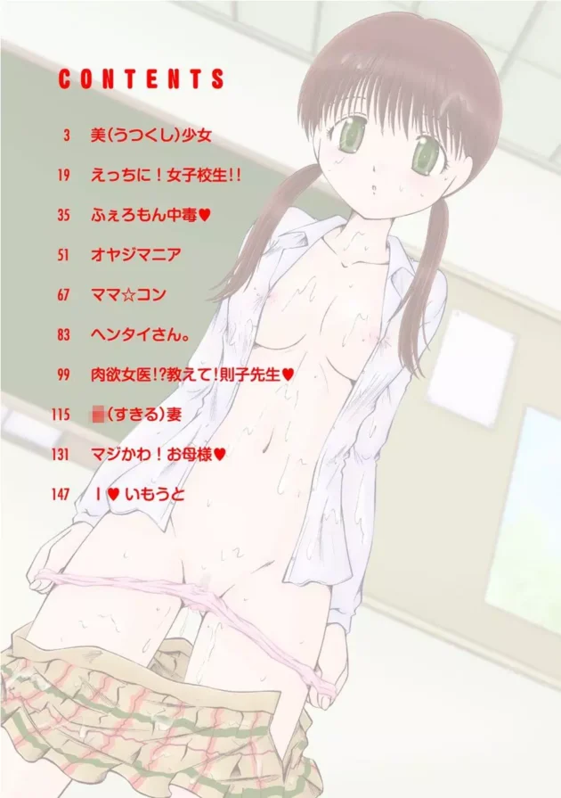 中出しはダメ～っていう女子校生ってのはアナルへの中出しならＯＫって事なのかなぁ～ｗ【無料 エロ漫画】3
