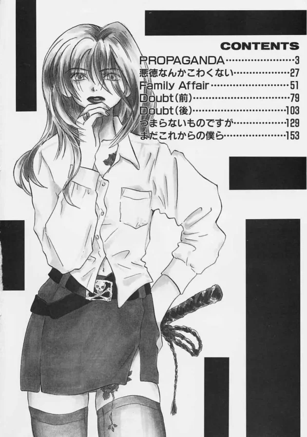 学校の教室に幽霊が出るって噂があるから見に行った結果ｗ【無料 エロ漫画】3