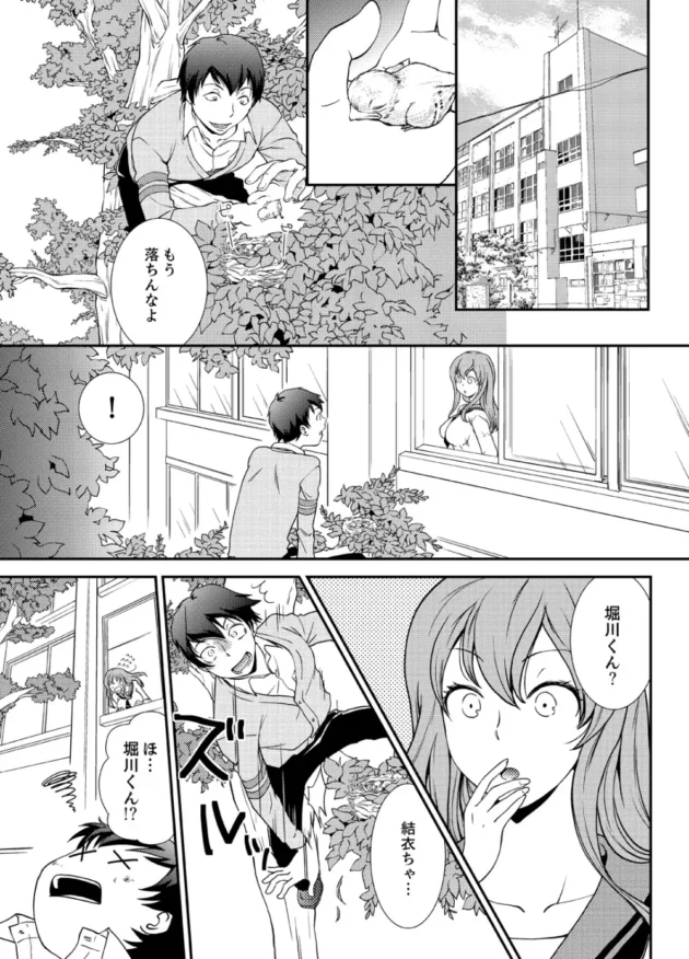 事故で死んでしまった少年が幽霊になってやりたい放題ｗ【無料 エロ同人】3