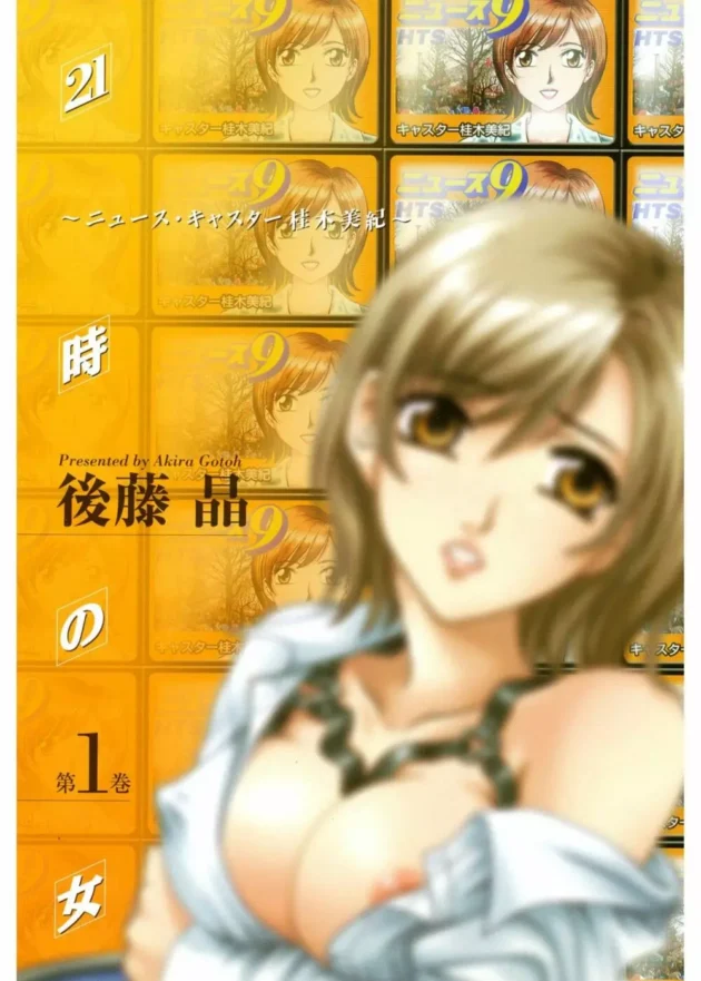 調教されるニュースキャスターのお姉さんがバイブをマンコに入れて野外エッチ【無料 エロ同人】3