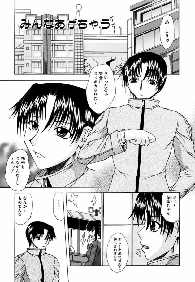 【悲報】「ママと僕の関係」っていうタイトルのエロ漫画なのにママが全然出てこない…3