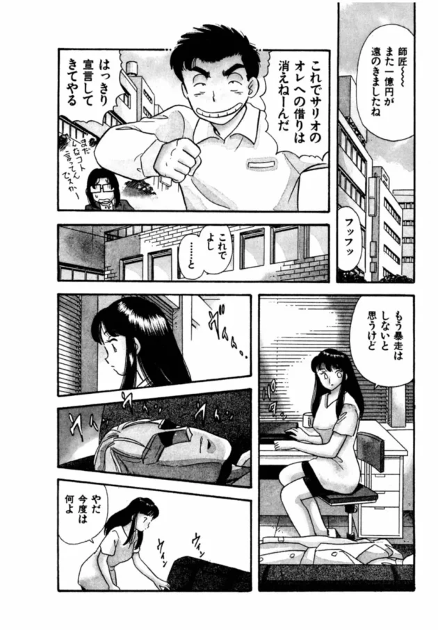 フェロモンの力があれば女たちをお漏らしさせたりオナニーさせたりエッチし放題ｗ【無料 エロ同人】3