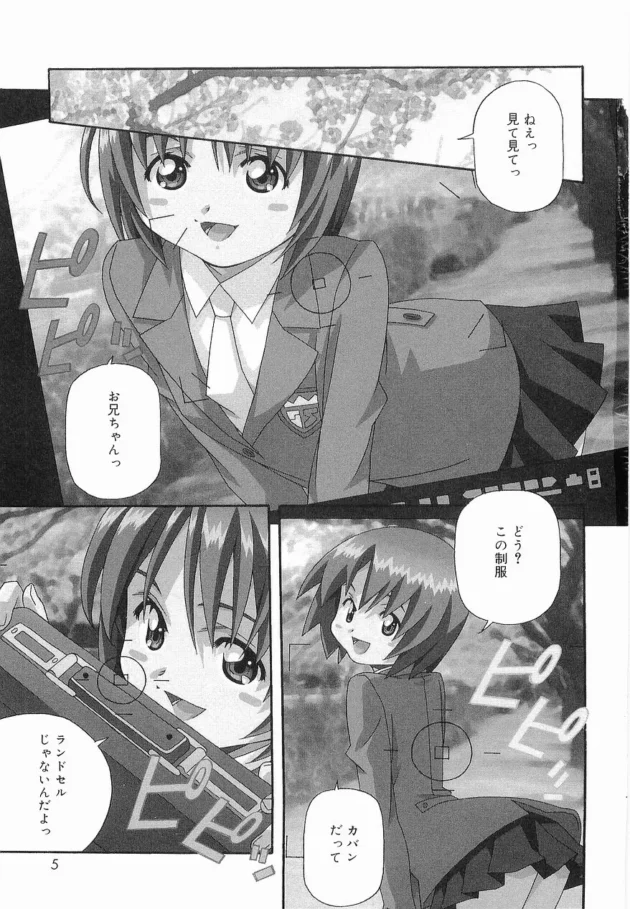 まけないもんっ！,あまの・よーき,株式会社キリック エロ漫画・無料電子書籍 | エロ同人カフェ ～エロ漫画・エロ同人誌・エロアニメ～4